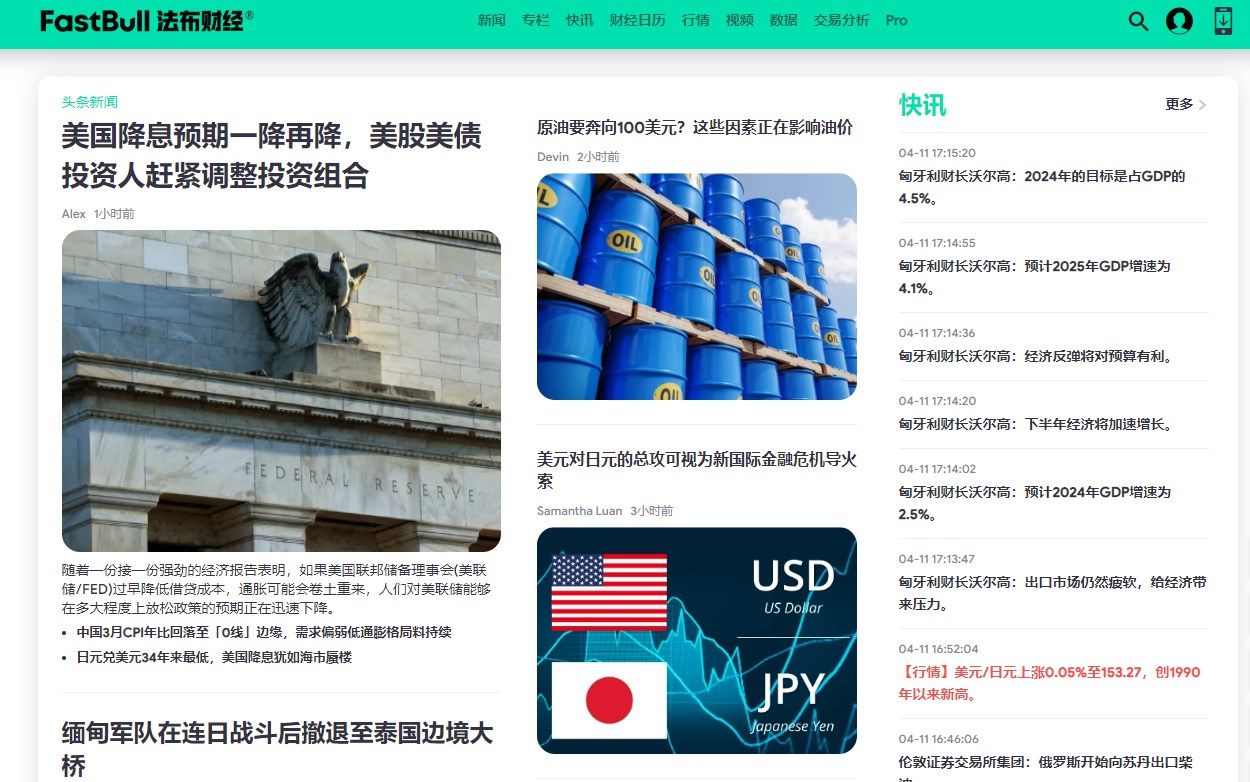 2024年09月12日:法布财经和金十数据哪个好？深度对比分析：哪个更适合您？