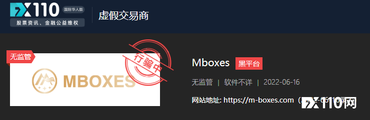 2024年09月16日:不缴费就抹除账户资金,Mboxes赤裸裸地抢钱! 不缴费就抹除账户资金,Mboxes赤裸裸地抢钱!