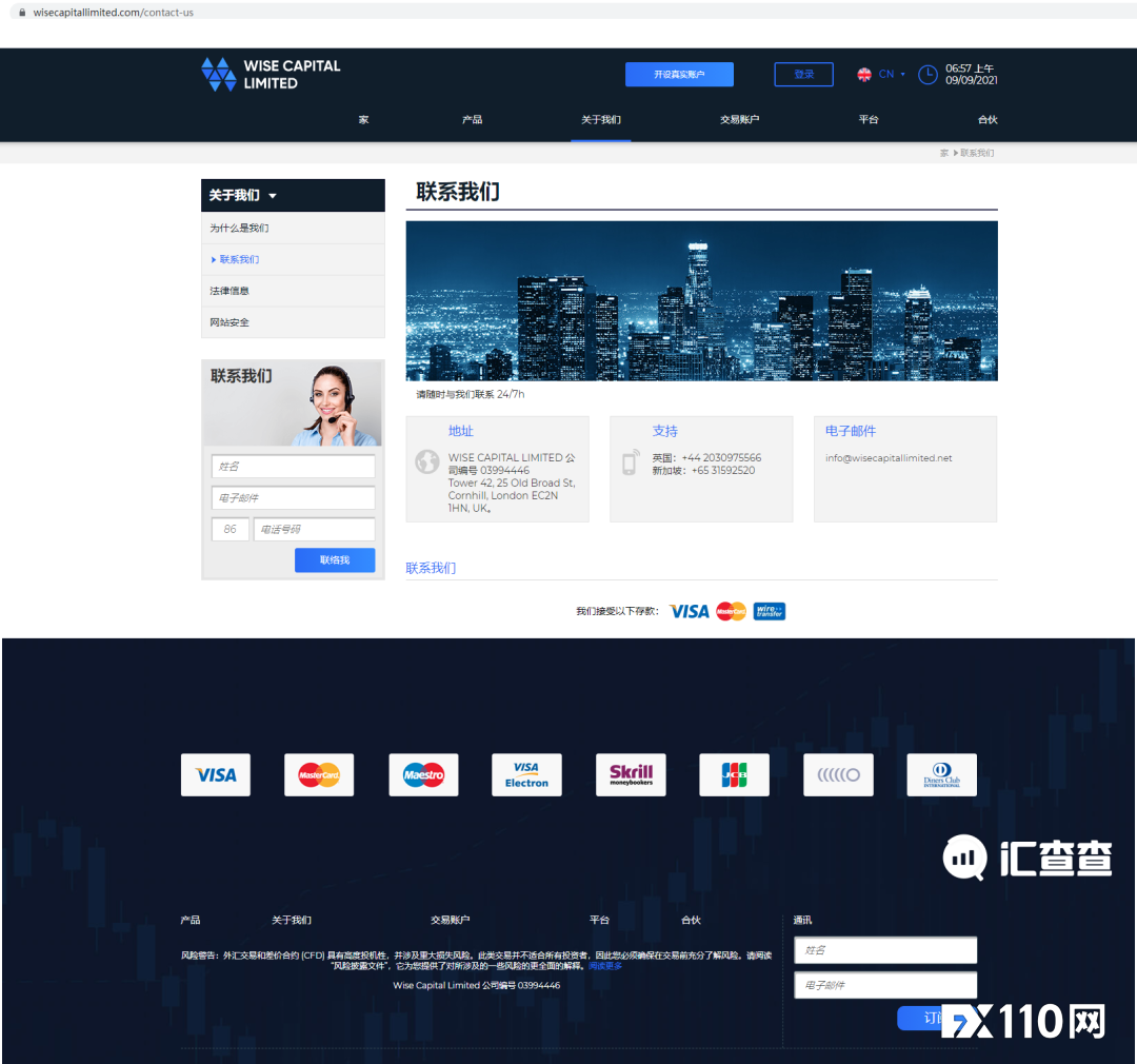 【汇查查】被多家监管机构打脸，WISE是如何算计用户的？