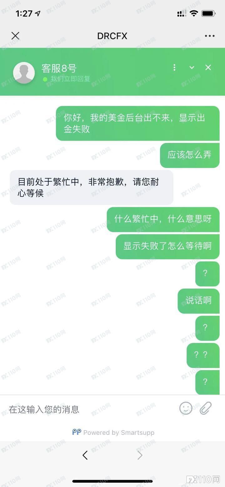 2024年10月05日:海汇跑路后摇身变为DRCFX,仍是资金盘本质不改! 海汇跑路后摇身变为DRCFX,仍是资金盘本质不改!