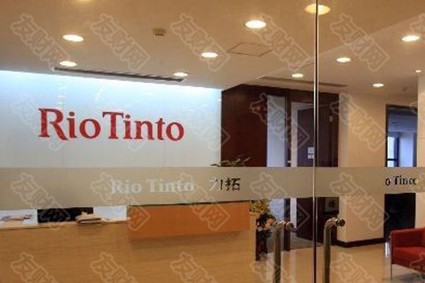 2024年10月12日:矿业巨头力拓就收购美国锂生产商Arcadium进行谈判