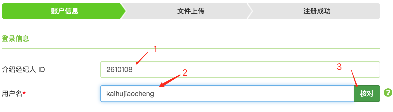 澳汇开户 澳汇代理后台账户开户流程