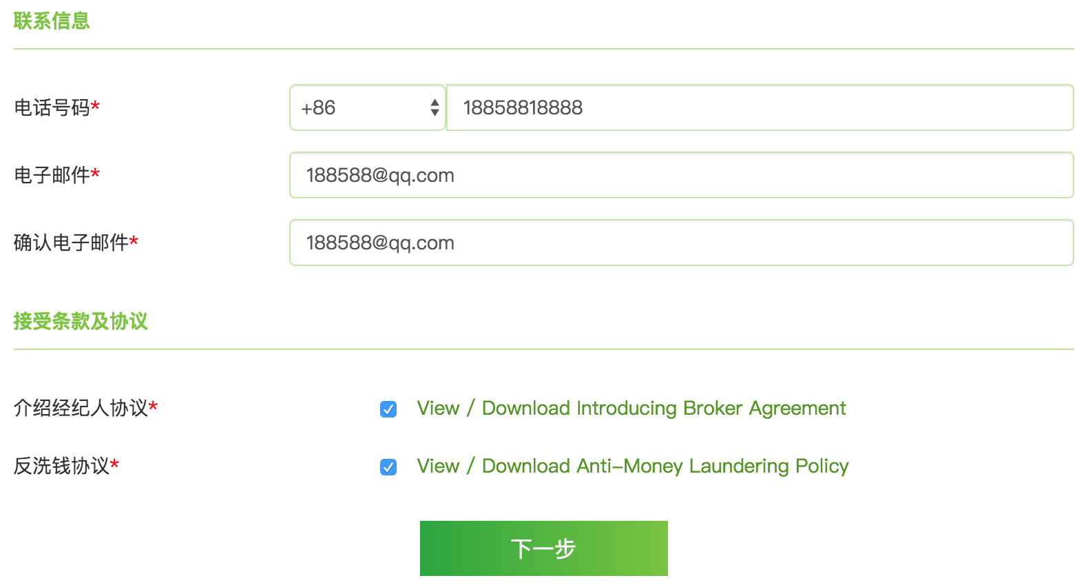 澳汇开户 澳汇代理后台账户开户流程