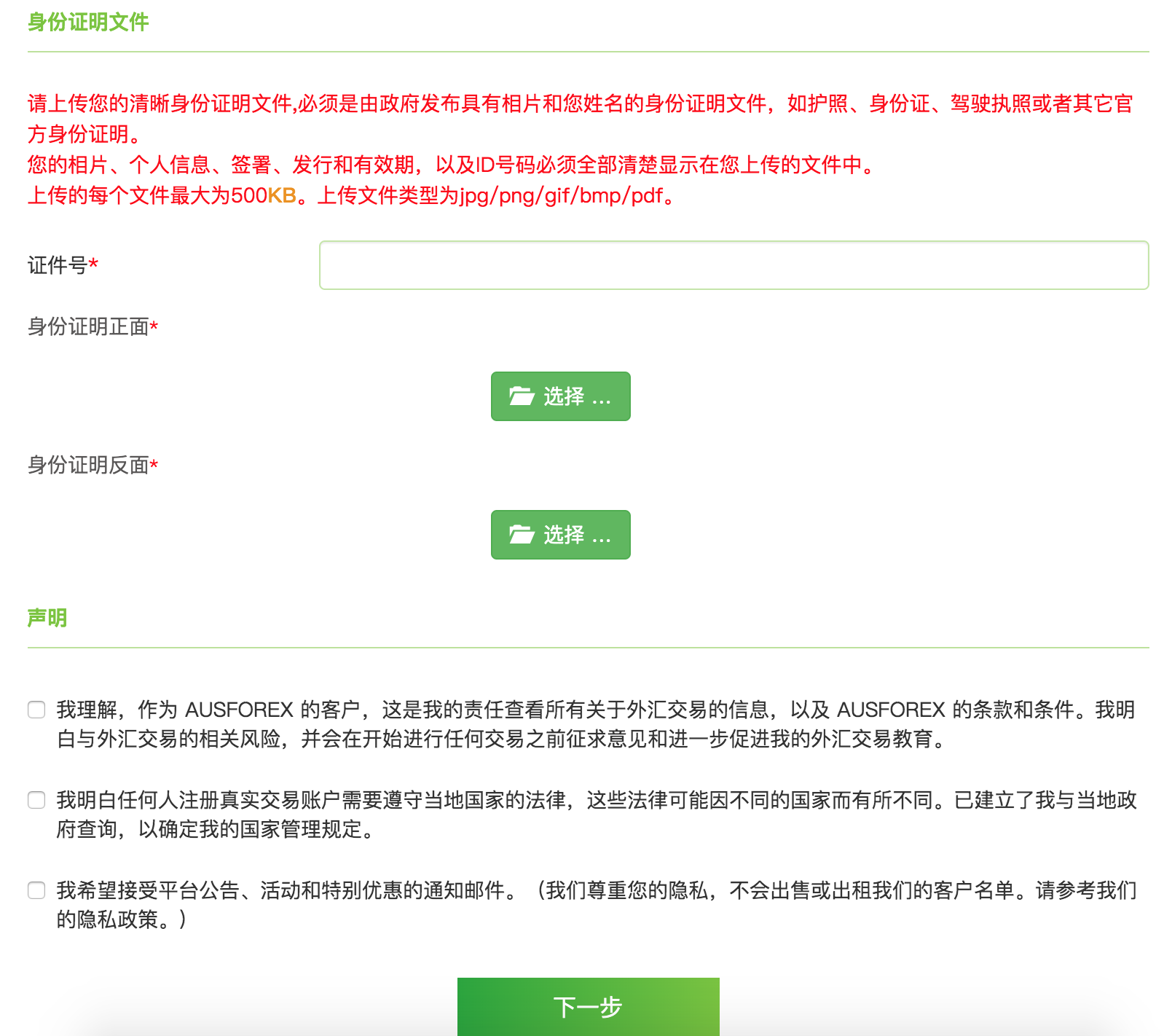 1590505226286575.png 澳汇代理后台账户开户流程