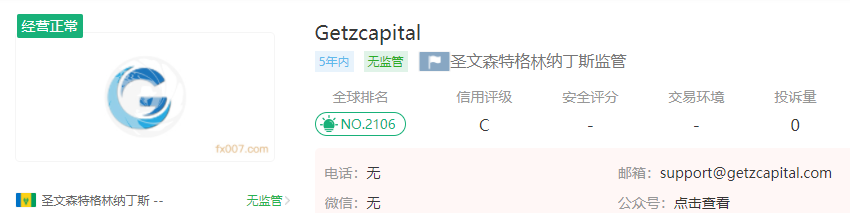 2024年10月31日:Getzcapital外汇什么样的